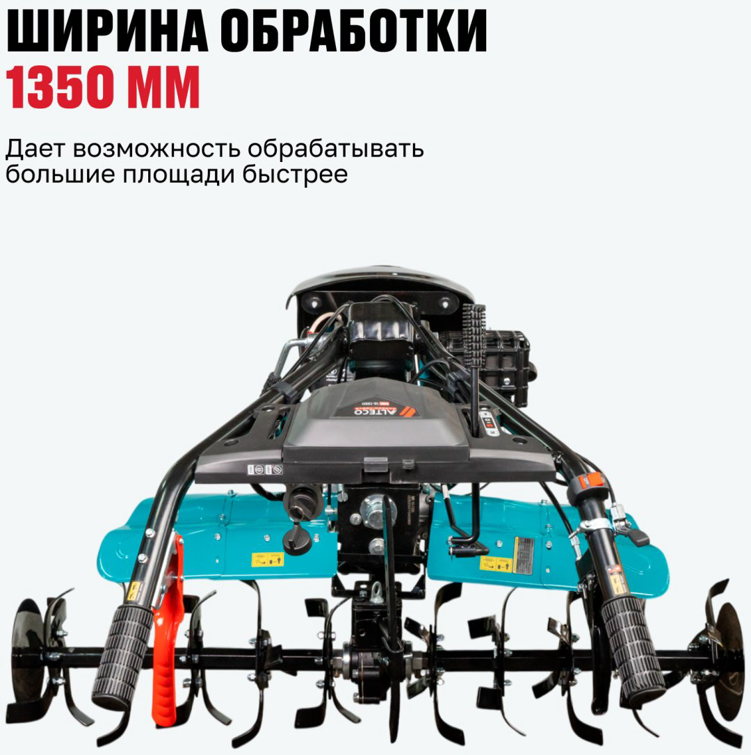 Культиватор ALTECO 85109 купить,444000