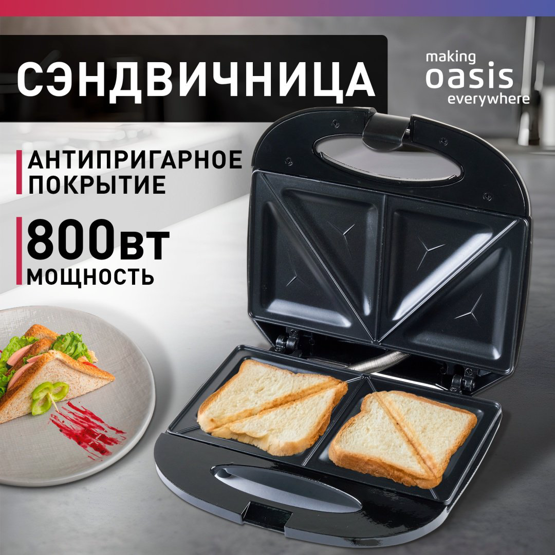 Сэндвичница Oasis PK-SB черный купить,NaN