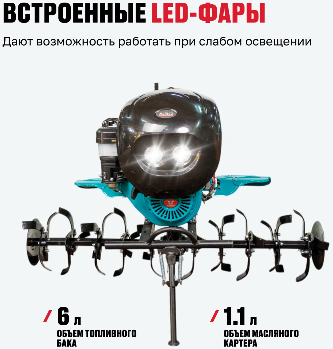 Культиватор ALTECO 85109 - ForteMarket Культиватор ALTECO 85109 купить,0
