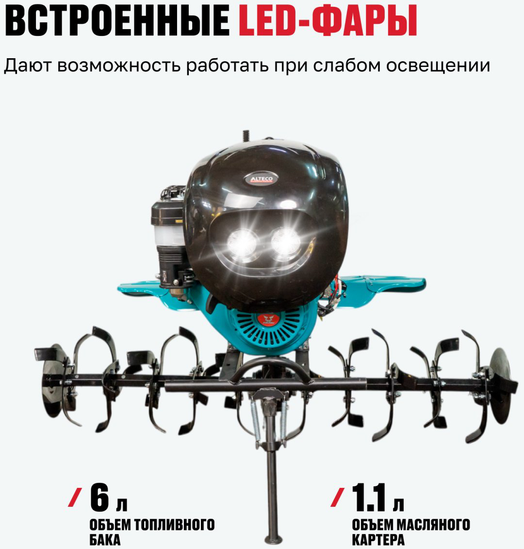 Культиватор ALTECO 85109 купить,444000