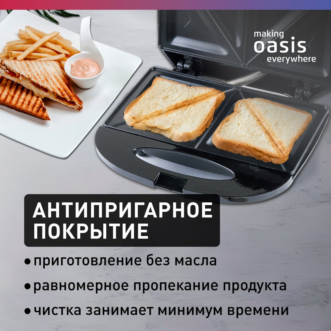 Сэндвичница Oasis PK-SB черный купить,NaN