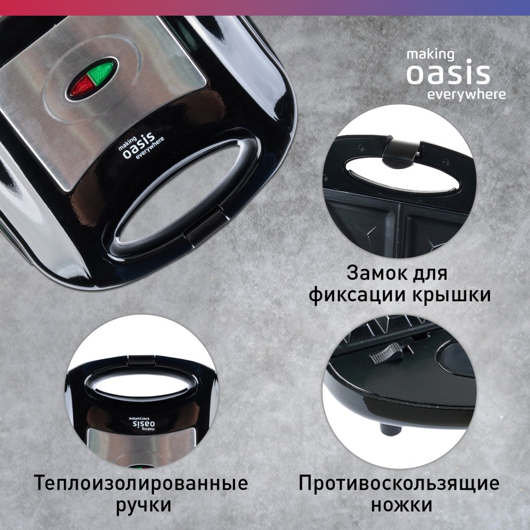Сэндвичница Oasis PK-SB черный купить,0
