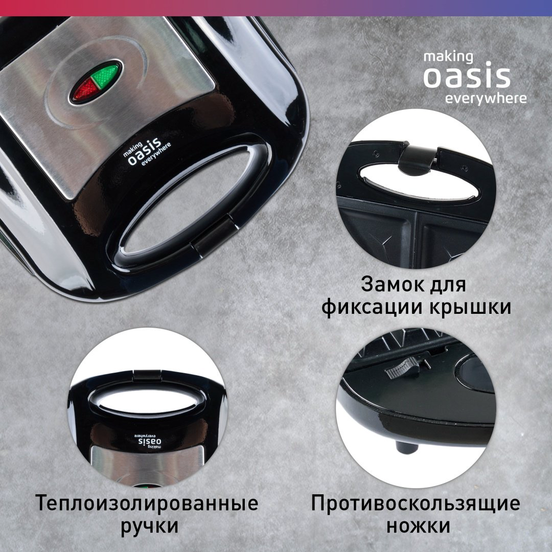 Сэндвичница Oasis PK-SB черный купить,NaN
