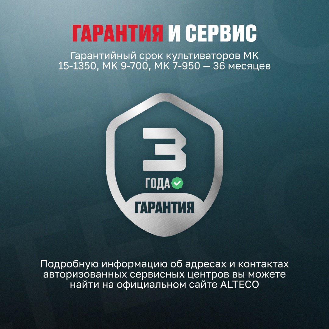 Культиватор ALTECO 85109 - ForteMarket Культиватор ALTECO 85109 купить,0
