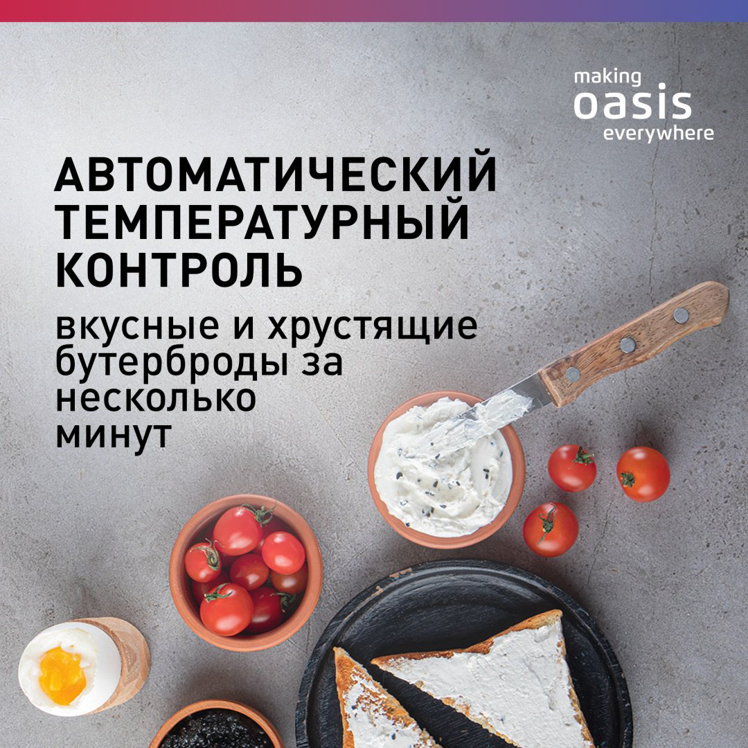 Сэндвичница Oasis PK-SB черный купить,NaN