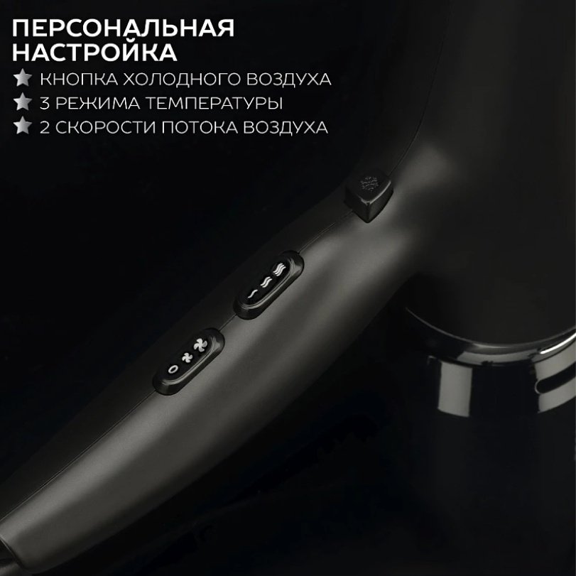 Scarlett SC-HD70I76 фен 2200 Вт купить,0