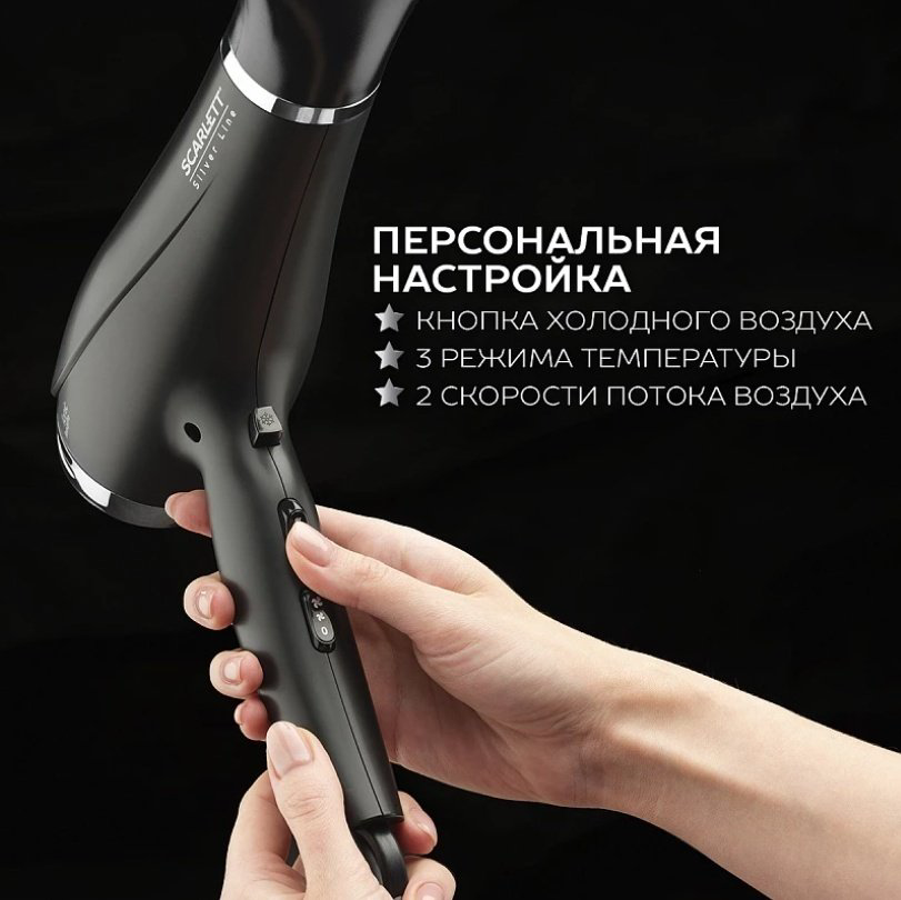 Scarlett SC-HD70I76 фен 2200 Вт купить,NaN