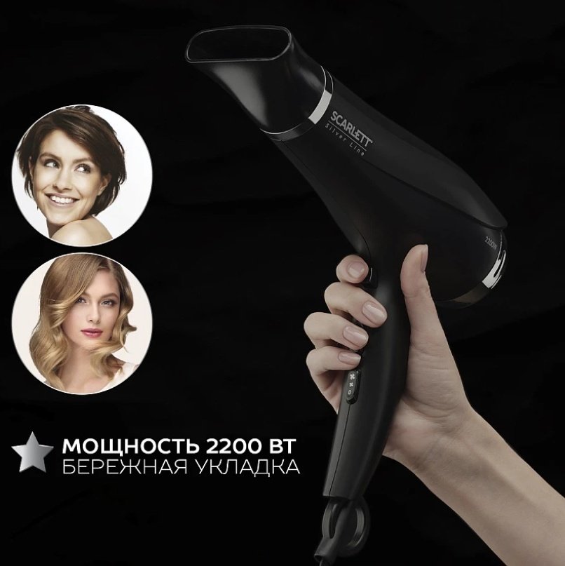 Scarlett SC-HD70I76 фен 2200 Вт купить,0