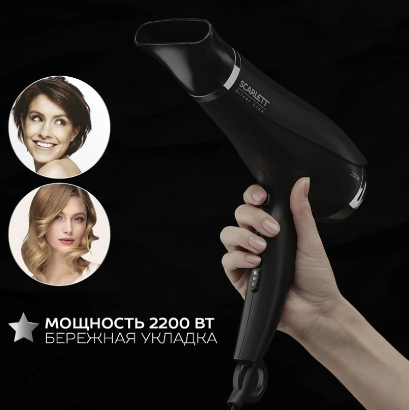 Scarlett SC-HD70I76 фен 2200 Вт купить,NaN