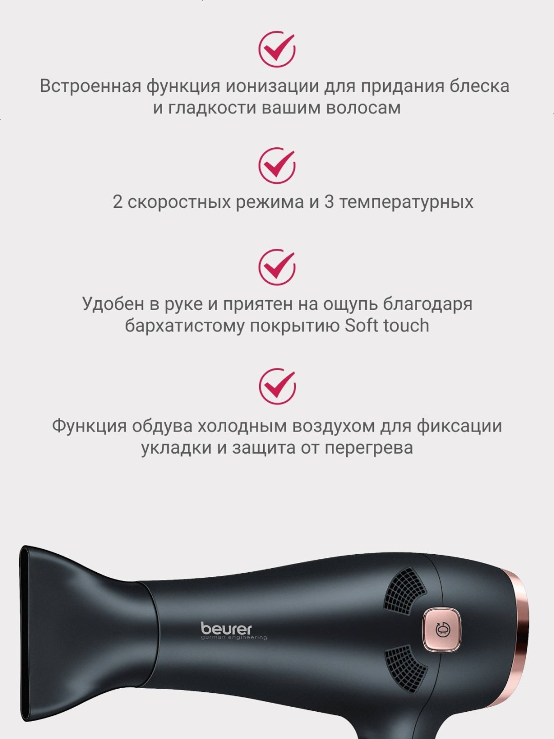 Beurer HC 55 фен 2000 Вт купить,0