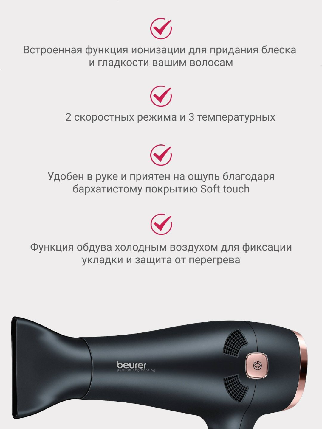 Beurer HC 55 фен 2000 Вт купить,NaN