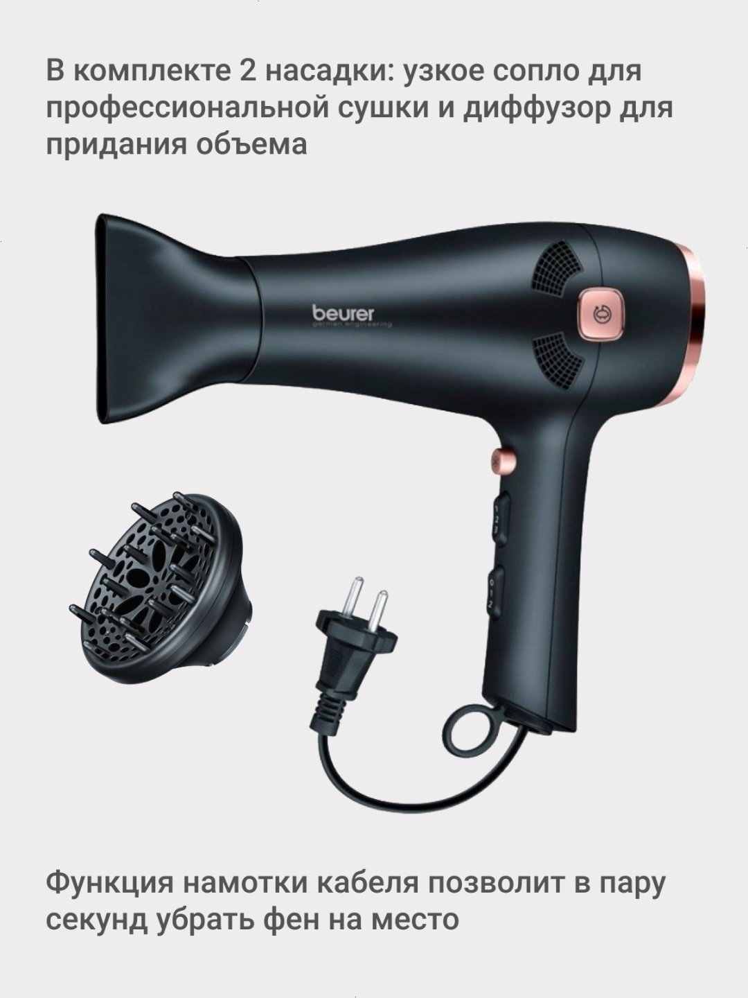 Beurer HC 55 фен 2000 Вт купить,0