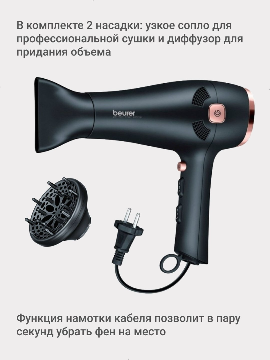 Beurer HC 55 фен 2000 Вт купить,NaN