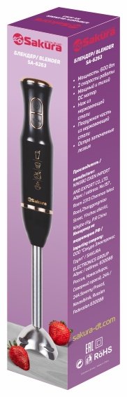 Блендер SAKURA SA-6263BK черный - ForteMarket Блендер SAKURA SA-6263BK черный купить,0