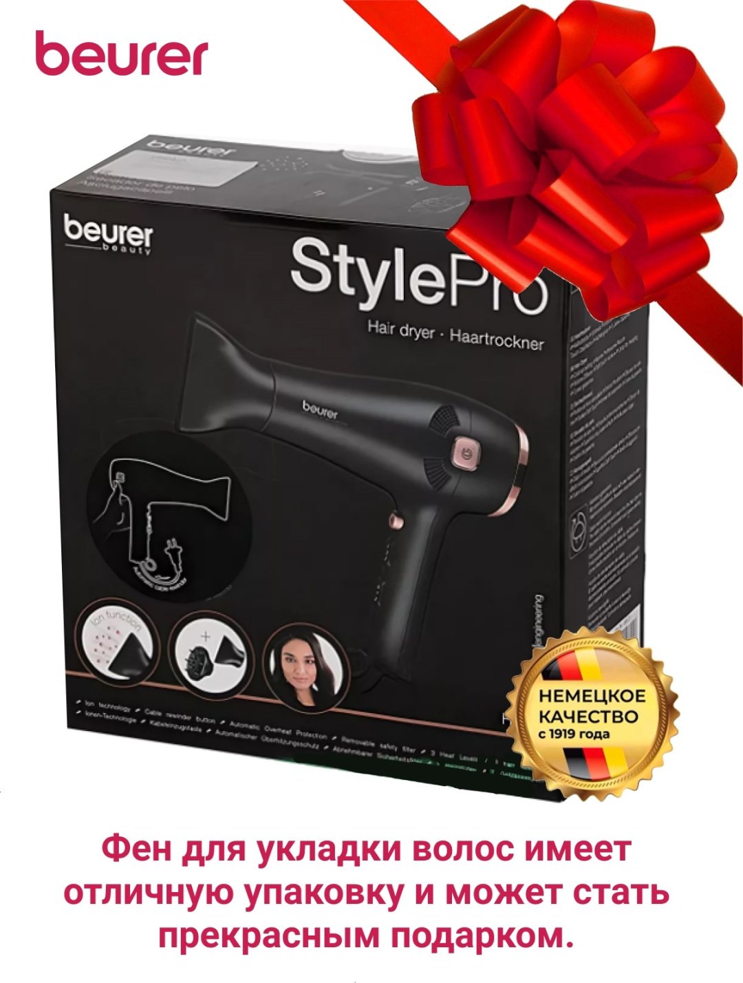 Beurer HC 55 фен 2000 Вт купить,0
