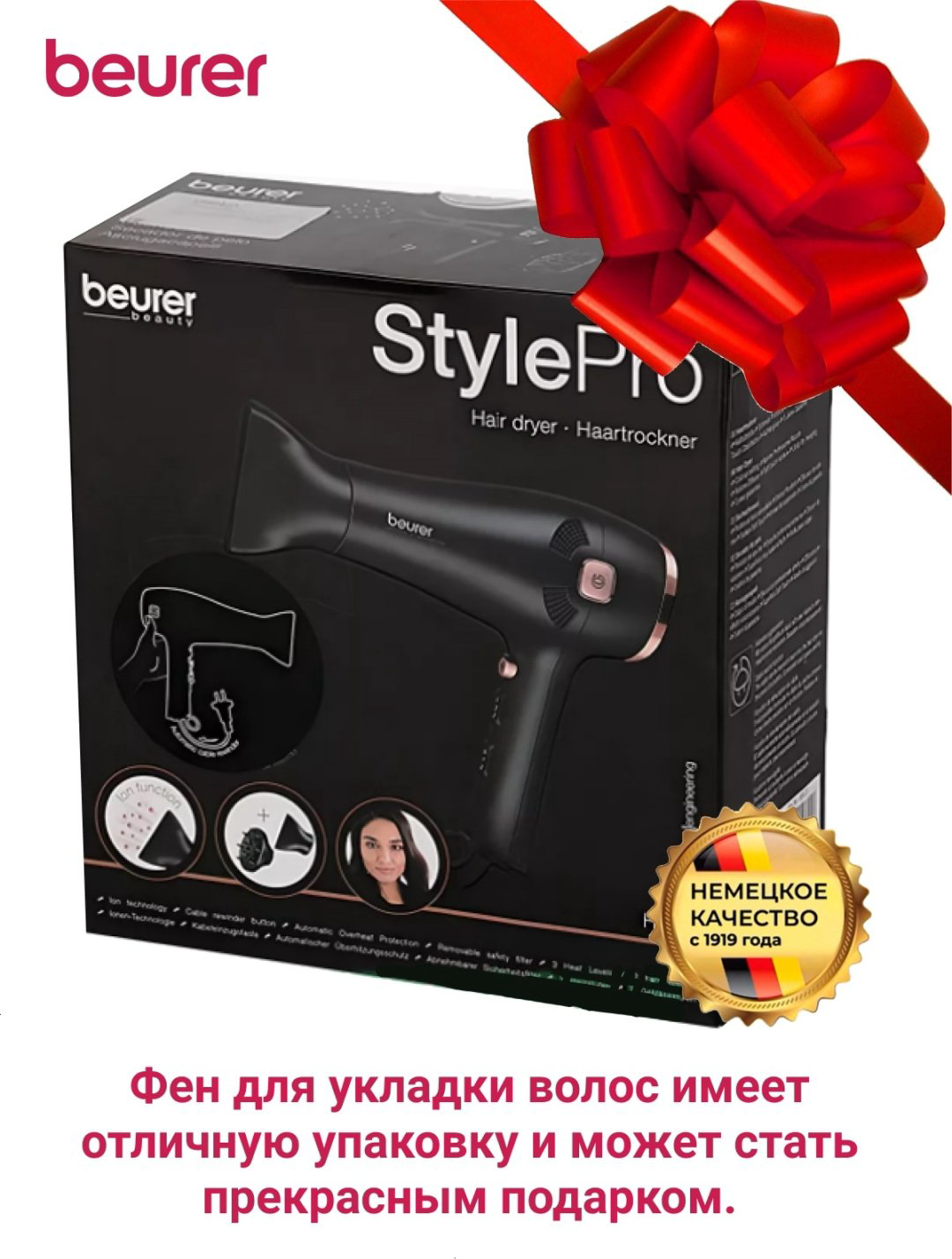 Beurer HC 55 фен 2000 Вт купить,NaN