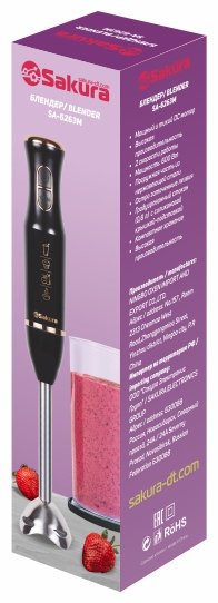 Блендер SAKURA SA-6263MBK черный - ForteMarket Блендер SAKURA SA-6263MBK черный купить,0