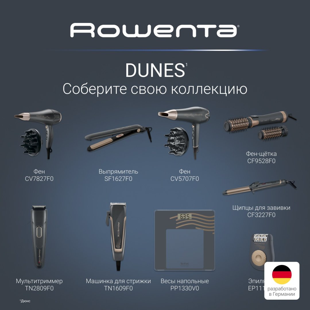 Rowenta Signature Pro CV7827F0 фен 2100 Вт купить,23988