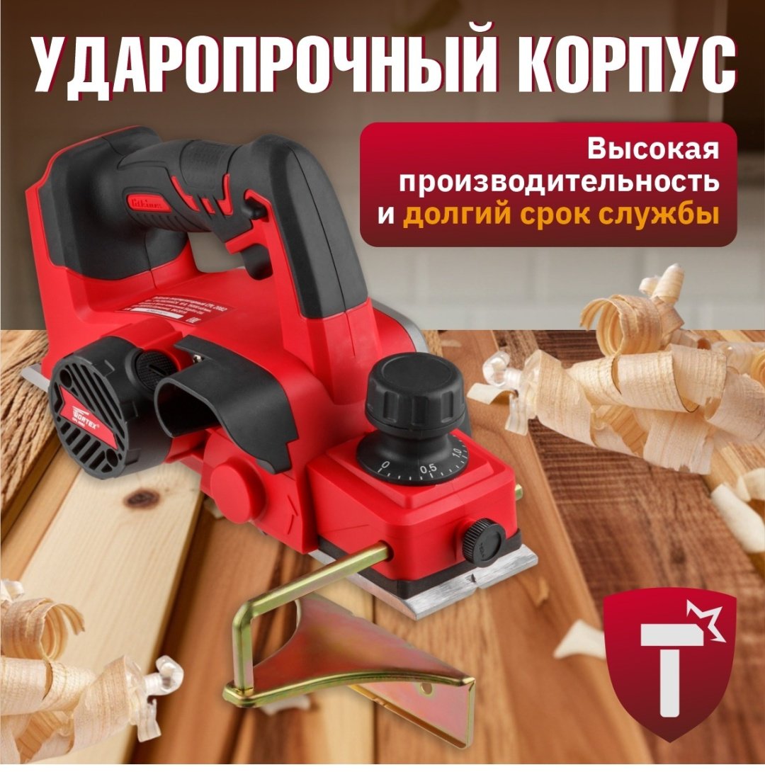 Электрорубанок WORTEX CPL 2082 CPL208200029 - ForteMarket Электрорубанок WORTEX CPL 2082 CPL208200029 купить,0