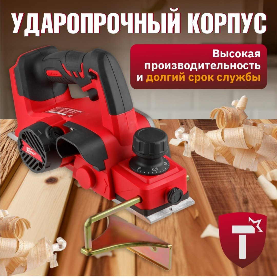 Электрорубанок WORTEX CPL 2082 CPL208200029 купить,NaN