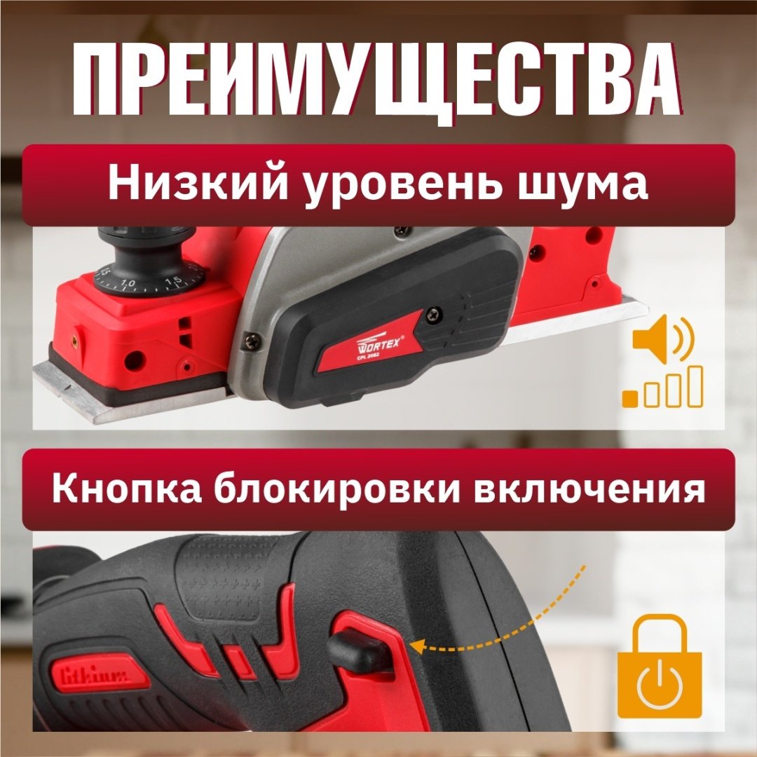 Электрорубанок WORTEX CPL 2082 CPL208200029 - ForteMarket Электрорубанок WORTEX CPL 2082 CPL208200029 купить,0
