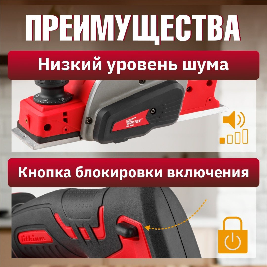 Электрорубанок WORTEX CPL 2082 CPL208200029 купить,NaN