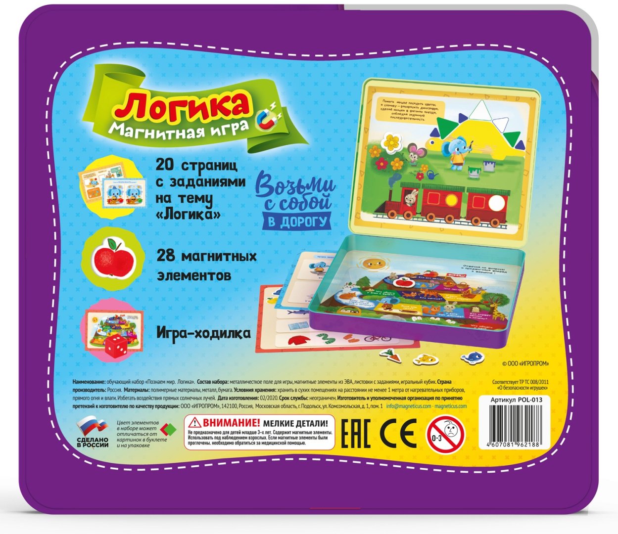 Magneticus обучающий набор POL-013 - ForteMarket Magneticus обучающий набор POL-013 купить,0