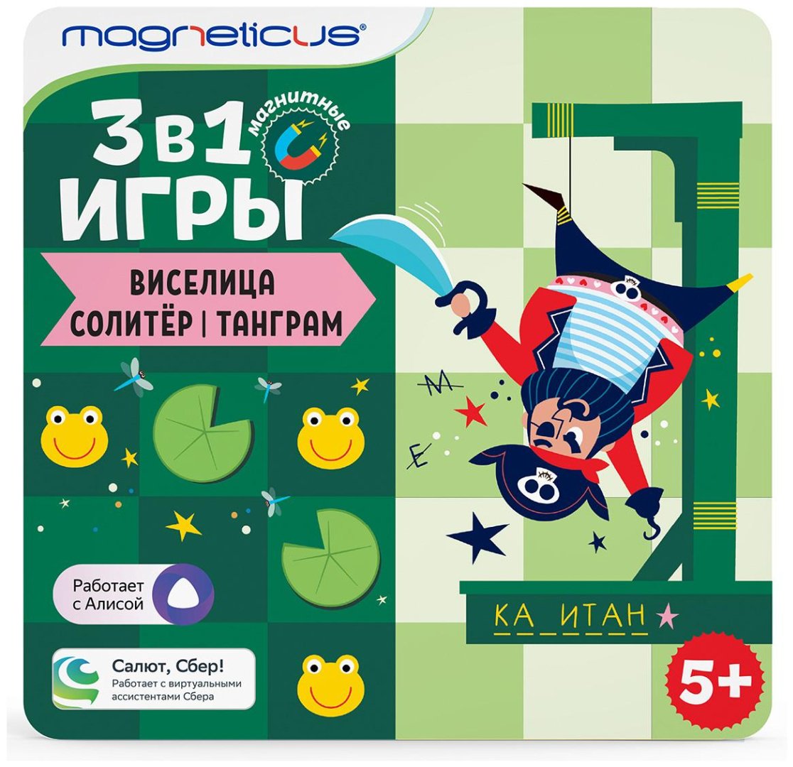 Мозаика Magneticus Магнитные игры 3-в-1: Виселица, Солитер, Танграм