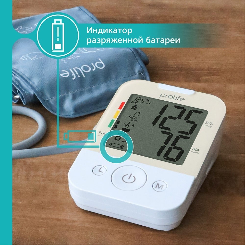 Тонометр Prolife PA2 Basic AD автоматический на плечо - ForteMarket Тонометр Prolife PA2 Basic AD автоматический на плечо купить,0
