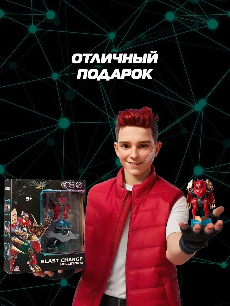 Набор Screechers Wild Дикие Скричеры Бласт Чардж Хэллшторм S5 купить,NaN