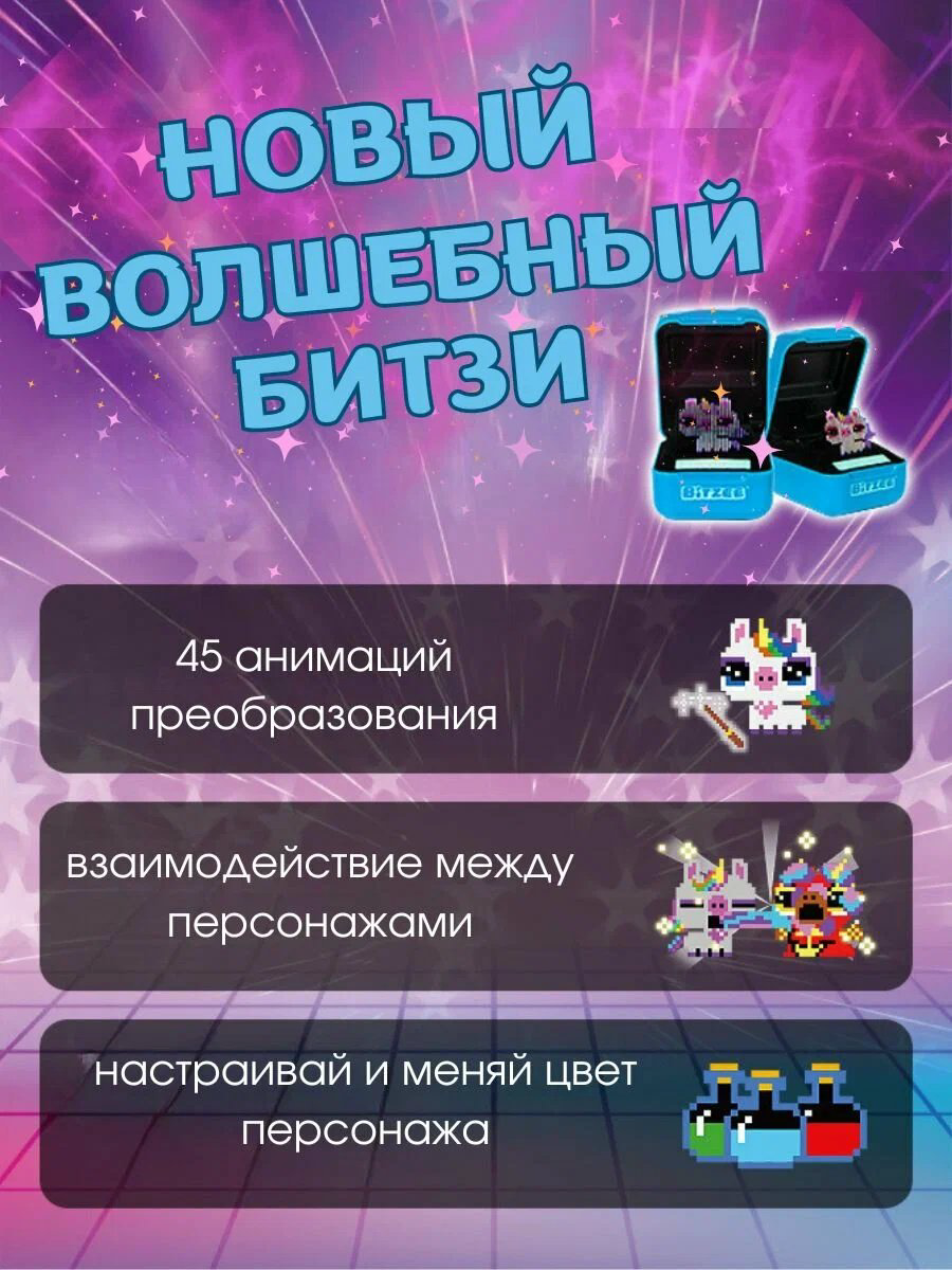 Тамагочи Spin Master Bitzee купить,NaN