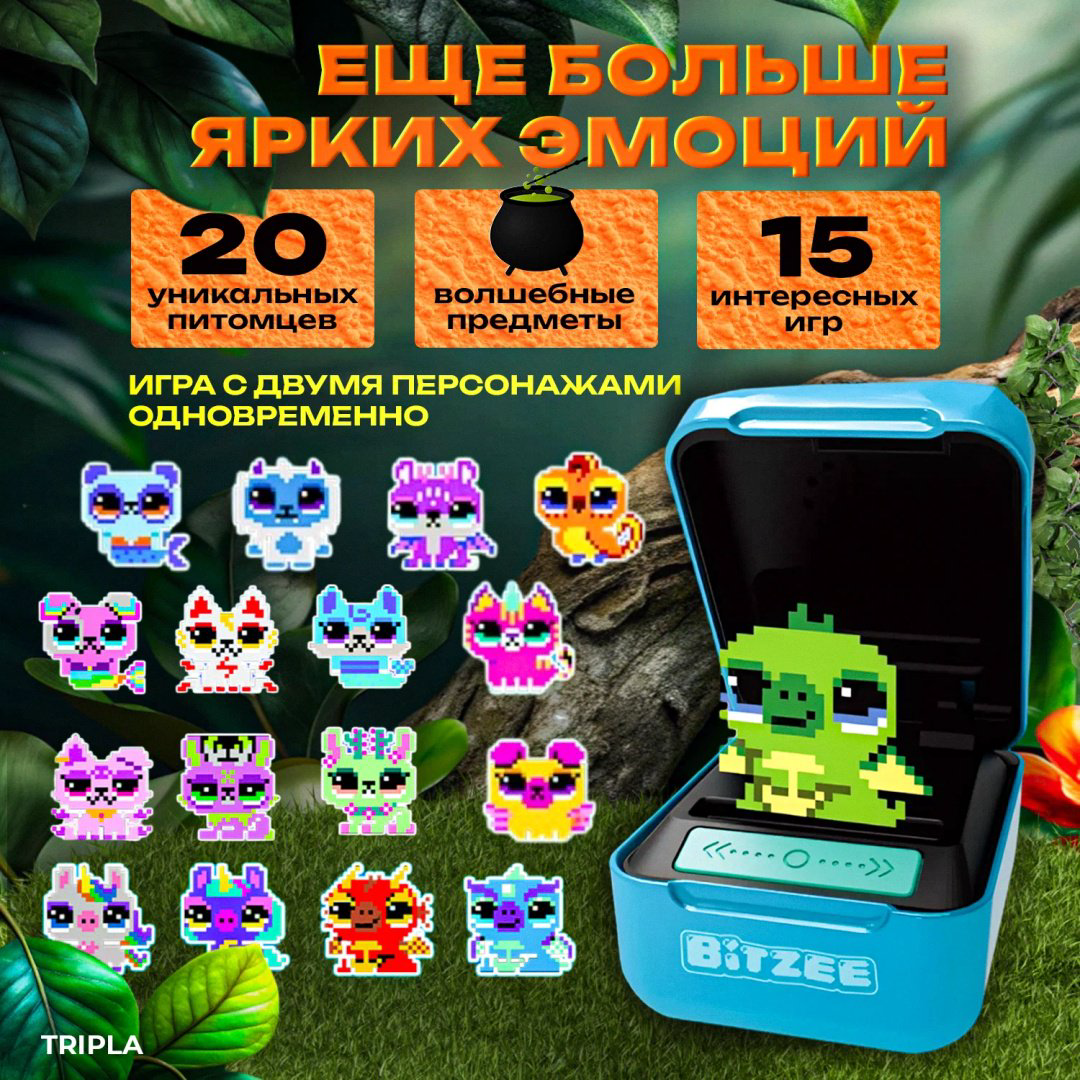 Тамагочи Spin Master Bitzee купить,NaN