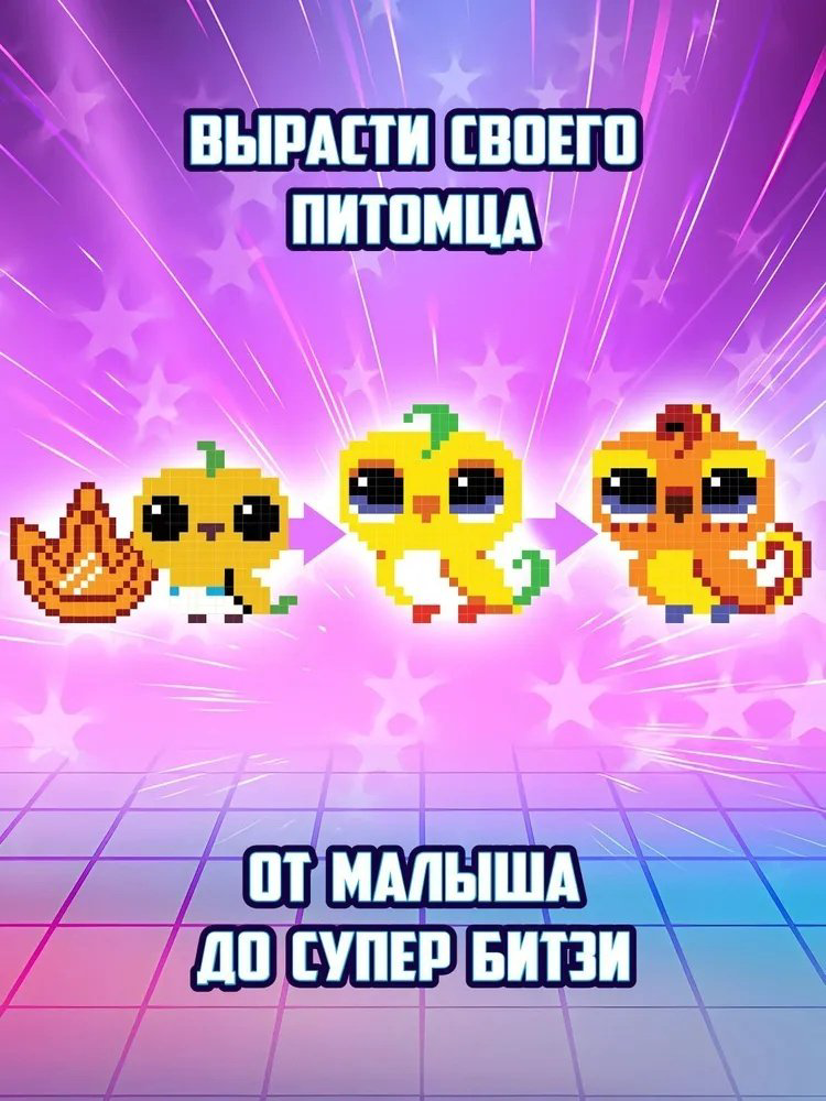 Тамагочи Spin Master Bitzee купить,NaN