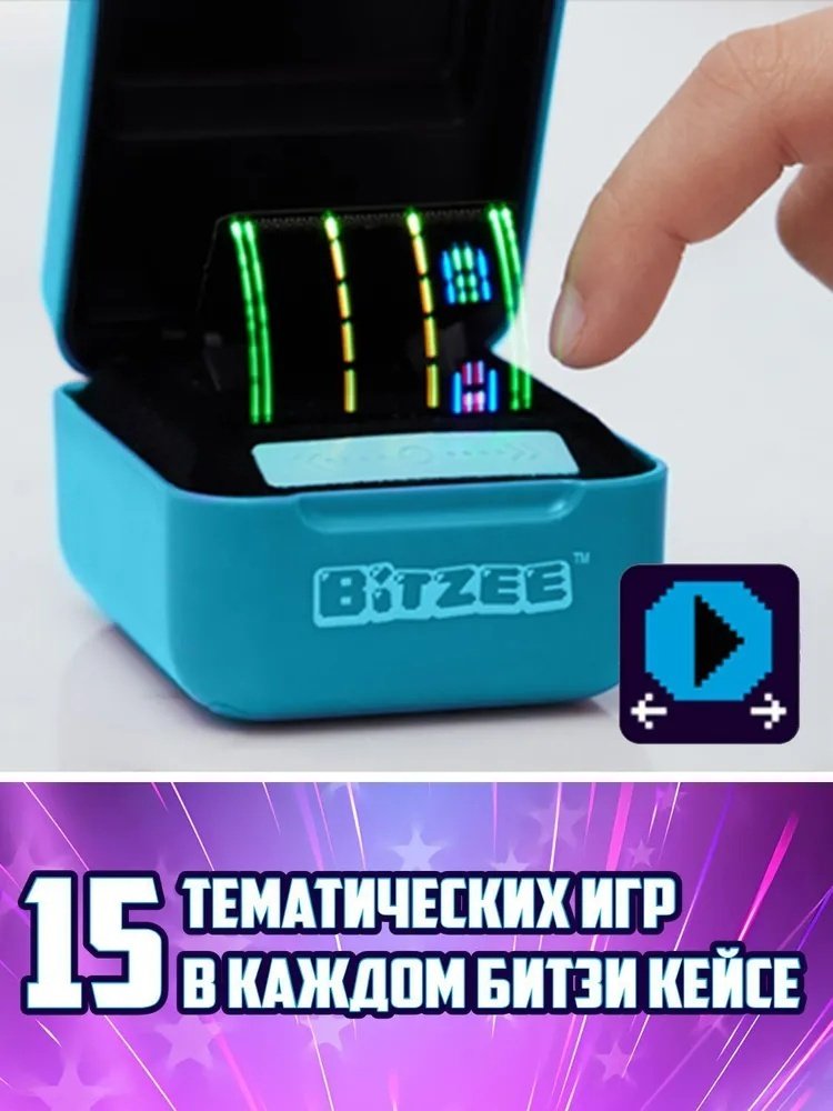 Тамагочи Spin Master Bitzee - ForteMarket Тамагочи Spin Master Bitzee купить,0