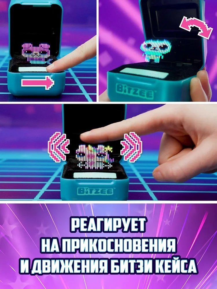Тамагочи Spin Master Bitzee купить,NaN