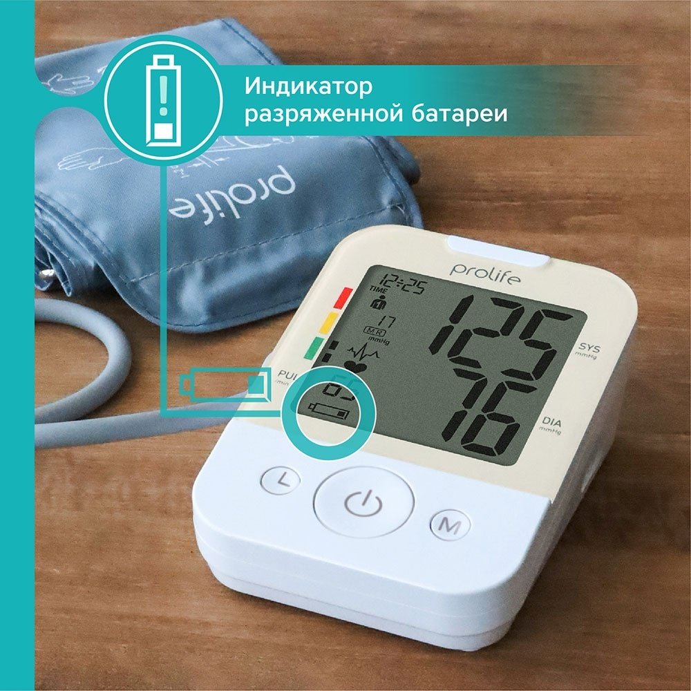 Тонометр Prolife PA2 Basic автоматический на плечо - ForteMarket Тонометр Prolife PA2 Basic автоматический на плечо купить,0