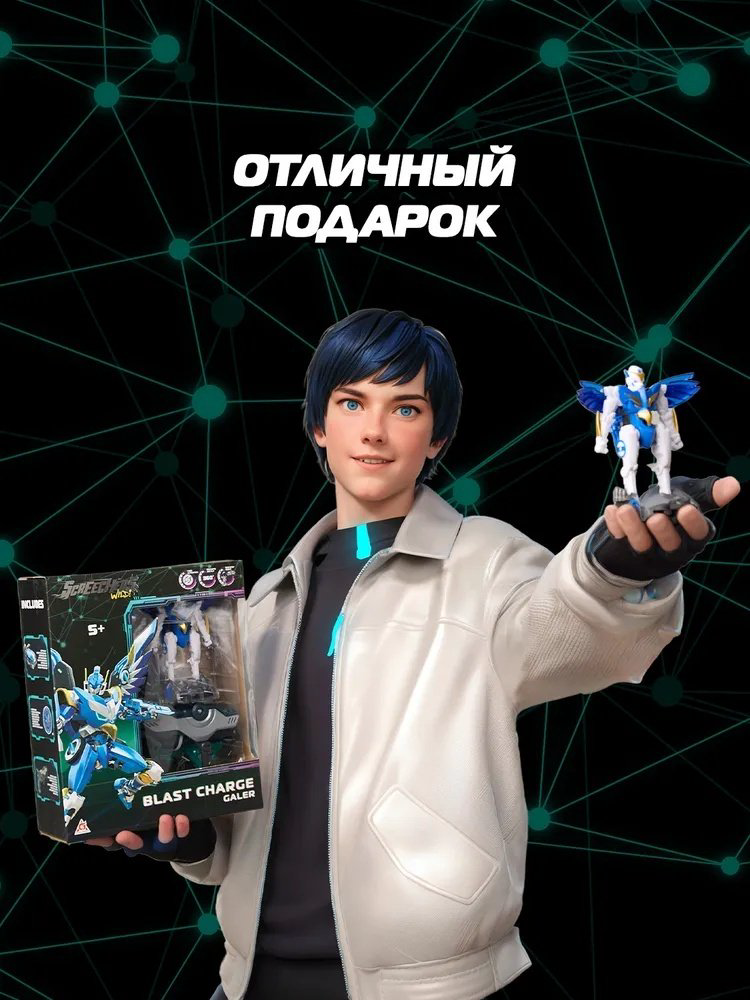 Набор Screechers Wild Дикие Скричеры Бласт Чардж Геллер S5 купить,NaN
