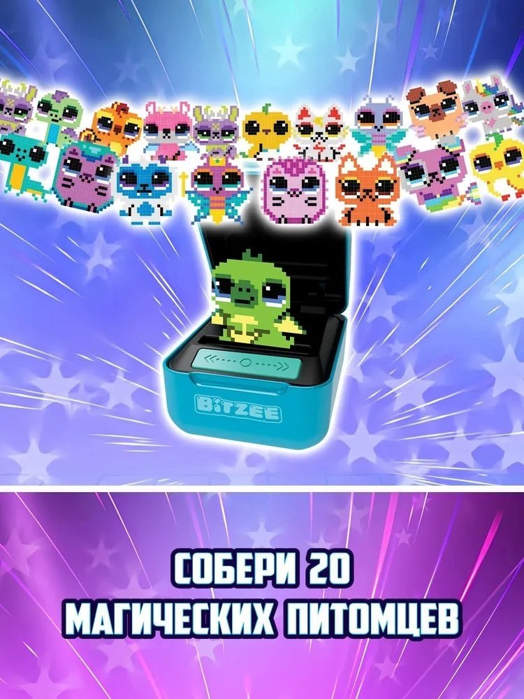 Тамагочи Spin Master Bitzee - ForteMarket Тамагочи Spin Master Bitzee купить,0