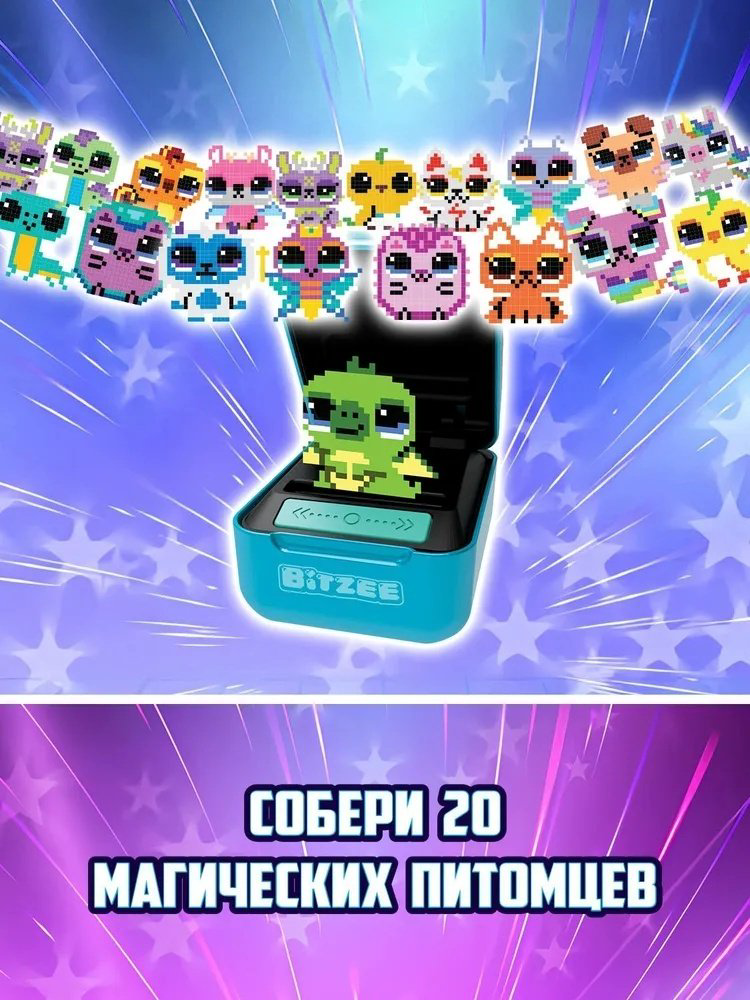 Тамагочи Spin Master Bitzee купить,NaN