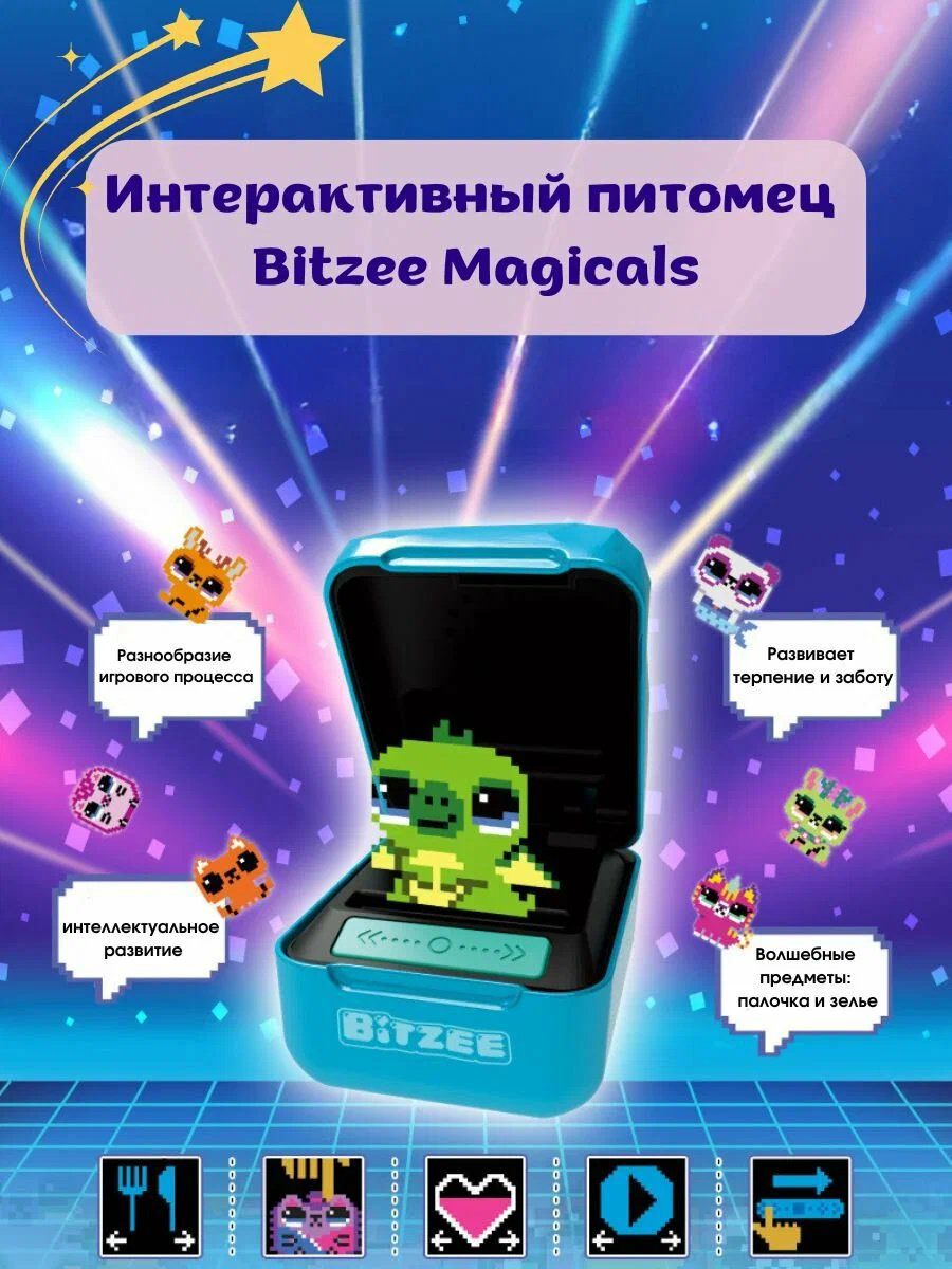 Тамагочи Spin Master Bitzee купить,NaN