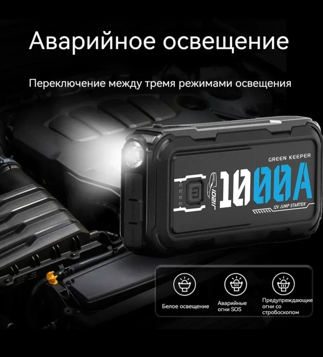 Пуско-зарядное устройство 14627007_GK-J1201 купить,NaN