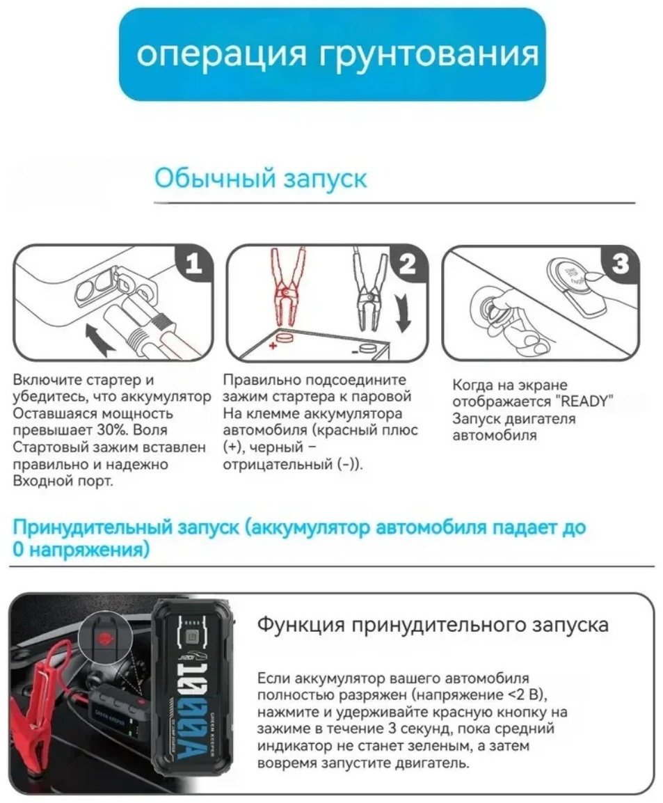 Пуско-зарядное устройство 14627007_GK-J1201 купить,NaN