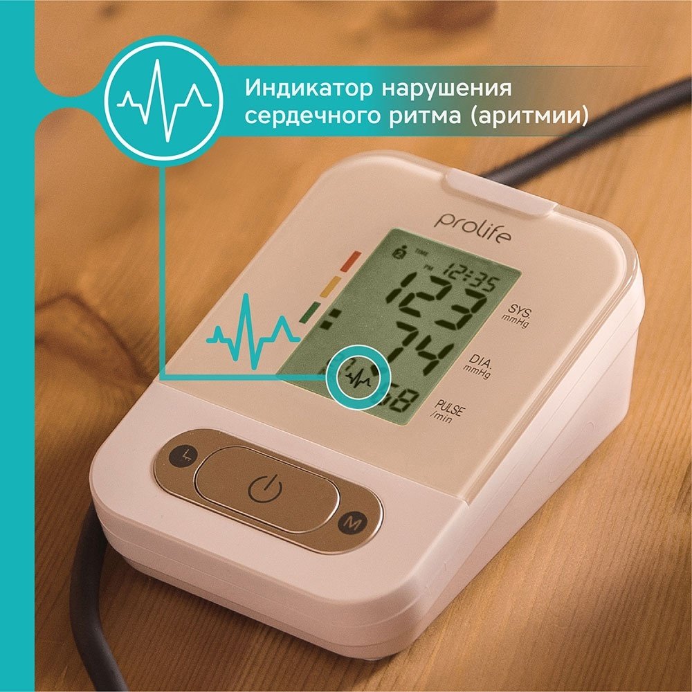 Тонометр Prolife PS1 Standard полуавтоматический на плечо - ForteMarket Тонометр Prolife PS1 Standard полуавтоматический на плечо купить,0