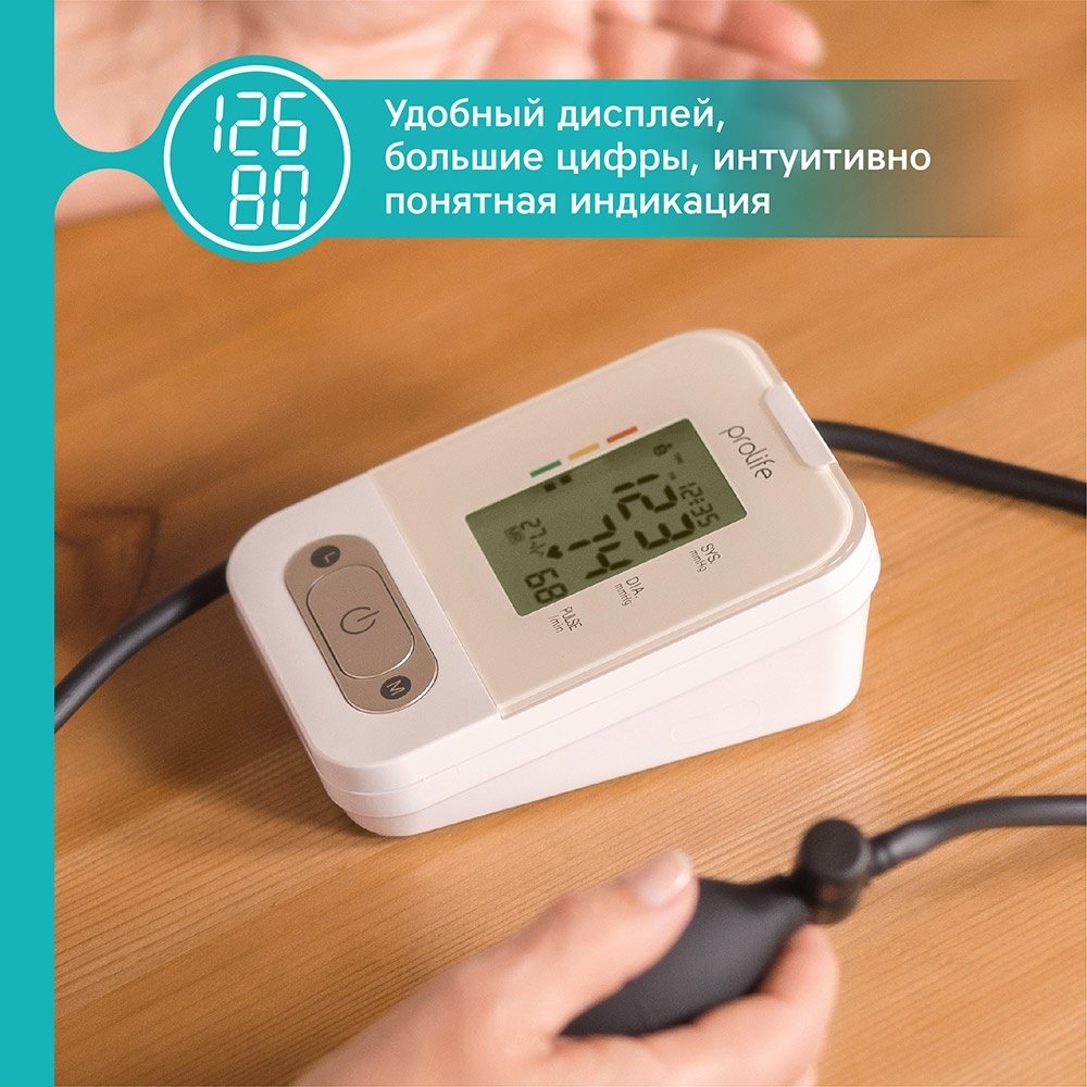 Тонометр Prolife PS1 Standard полуавтоматический на плечо - ForteMarket Тонометр Prolife PS1 Standard полуавтоматический на плечо купить,0