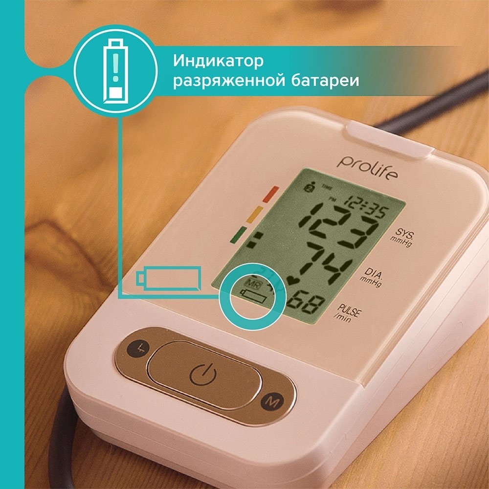 Тонометр Prolife PS1 Standard полуавтоматический на плечо - ForteMarket Тонометр Prolife PS1 Standard полуавтоматический на плечо купить,0