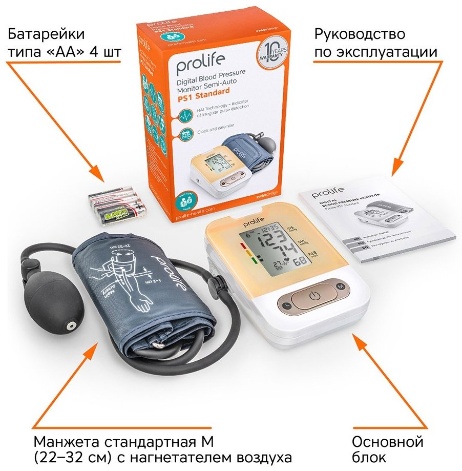 Тонометр Prolife PS1 Standard полуавтоматический на плечо - ForteMarket Тонометр Prolife PS1 Standard полуавтоматический на плечо купить,0