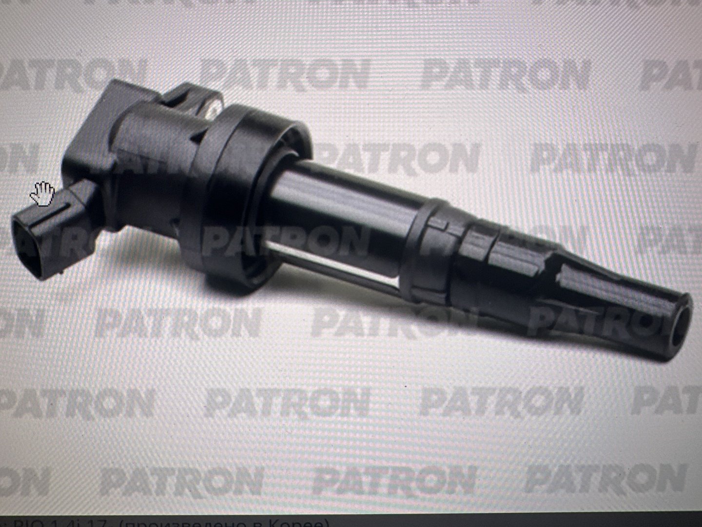 Катушка зажигания PATRON PCI1504KOR