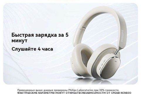 Наушники Philips TAH5519 белый