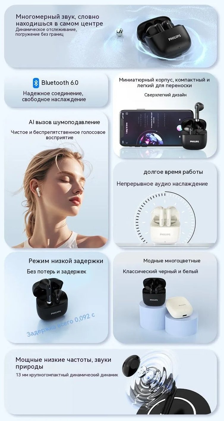 Наушники Philips TAT1020 белый