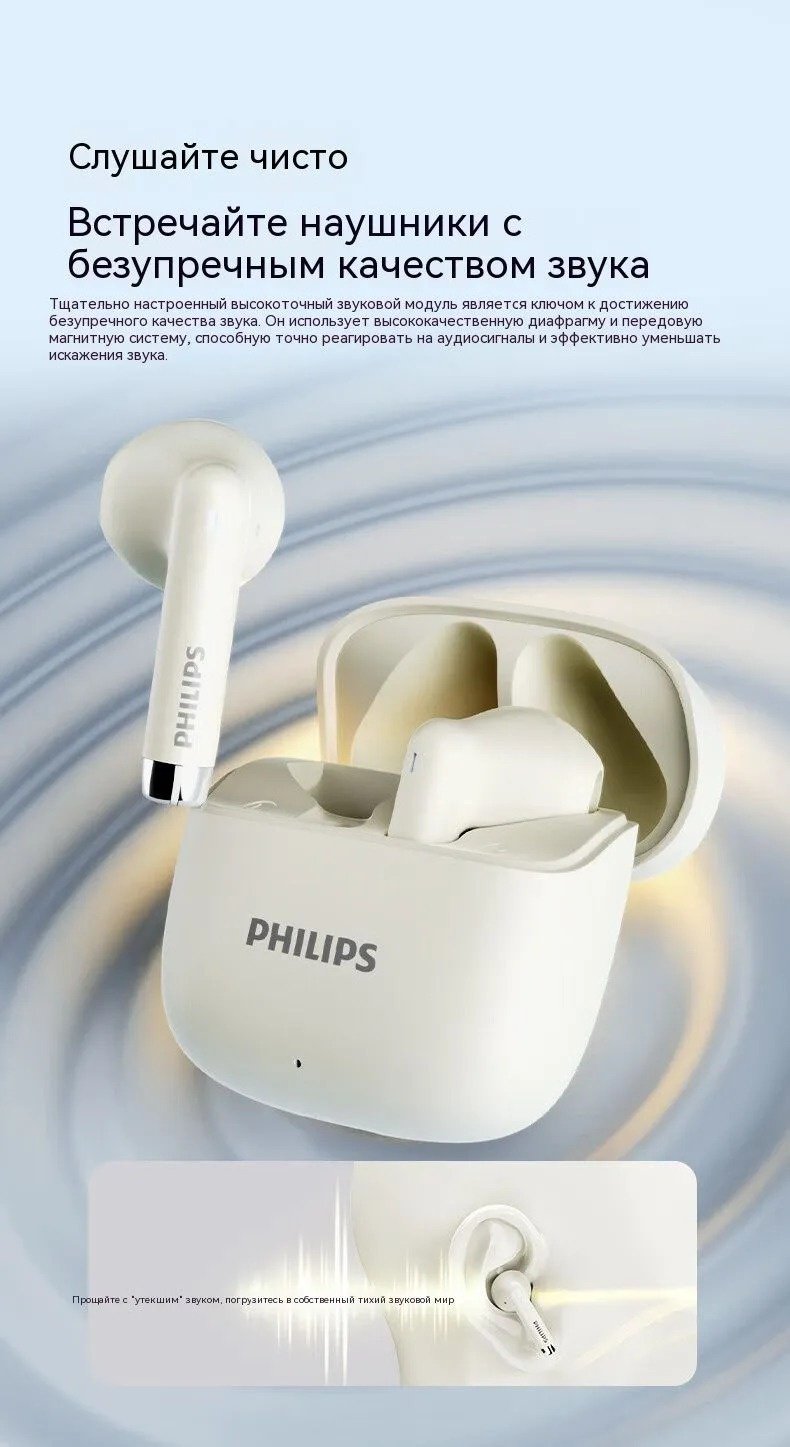 Наушники Philips TAT1020 белый купить,9360